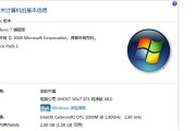 如何查看Windows 7的配置需求？需要哪些硬件支持？