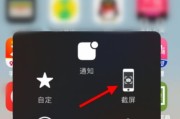 苹果手机截屏印子如何消除？