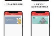 小米手机如何删除已模拟的门禁卡？操作步骤是什么？