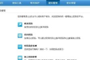 QQ密码忘记了怎么办？找回原密码的步骤是什么？