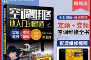 解决中央空调06故障的有效方法（排除中央空调06故障的步骤与技巧）