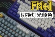 微软笔记本电脑键盘背景灯怎么开？步骤是什么？