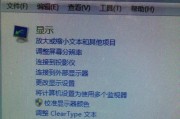 笔记本电脑黑影问题解决方案（消除笔记本电脑屏幕黑影的有效方法）