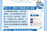 华硕笔记本重装系统教程？遇到问题如何解决？