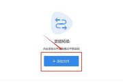 免费的mp3格式转换器有哪些？如何选择合适的转换工具？