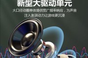 迷你游戏机音效调整方法是什么？