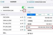 手机DNS配置错误如何修复？常见问题及解决方法是什么？