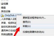 解决U盘无法识别的有效方法（快速修复U盘无法被电脑识别的问题）