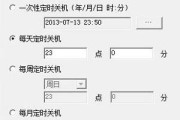 电脑定时关机功能在win7中如何取消？