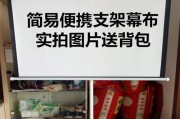 投影仪幕布除了看电影还能做什么？