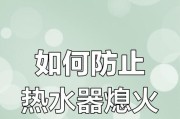 宿舍热水器忽冷忽热怎么解决？有效解决方法有哪些？