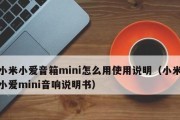 小米音箱如何通过电脑设置网络？配置过程中可能遇到哪些问题？