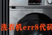 海尔滚筒洗衣机的常见问题及保养技巧（了解常见问题）