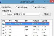 使用U盘进行电脑系统重装的详细步骤（轻松操作）