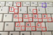 笔记本电脑小键盘怎么关闭？关闭方法是什么？