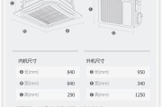 中央空调启动后频繁跳闸问题的解决方法（应对频繁跳闸）