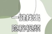 电脑如何图片隐藏？隐藏后如何找回？