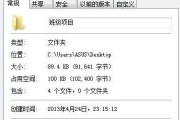 如何为文件添加加密保护（简单易懂的文件加密步骤及操作指南）