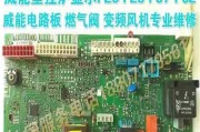 解决菲斯曼壁挂炉故障代码ER的方法（菲斯曼壁挂炉维修门店为您提供专业服务）
