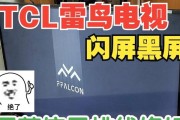 电脑播放视频时闪屏黑屏是什么原因？