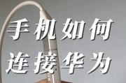 连线耳机如何连接电脑蓝牙？连接后有什么优势？