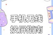 s80性能版手机投屏的操作流程是什么？