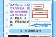 如何查看wifi连接管理器中的密码？遇到问题怎么办？