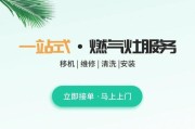 燃气灶盖帽卸不下来怎么办（解决燃气灶盖帽卸不下来的实用方法）