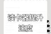 读卡器的图片怎么放在前面？如何将读卡器的图片设置为前置？