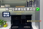集成灶烧不开的原因及解决方法（探究集成灶烧不开的可能原因，并提供解决方案）