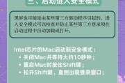 电脑改帧数导致黑屏的解决方法是什么？