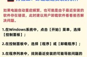 电脑无法启动是什么原因造成的？如何快速诊断和解决？