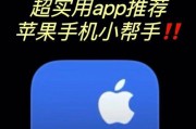苹果手机为何会无端卡死机？如何预防和解决？