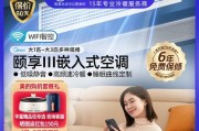 家用中央空调安装方法（从选购到安装）