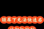 新手机摄像头无法打开怎么办？解决方法是什么？