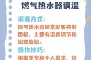 燃气热水器水温调节旋钮的作用是什么？