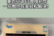 美的显示E3与环境温度的关系（环境温度对美的显示E3性能的影响及解决方案）