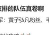 汽车插队音乐是什么？如何找到这首音乐？