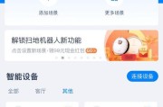 天猫摄像头怎么配网连接手机？设置流程是怎样的？
