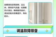 空调低压管不冷的原因及解决办法（为什么低压管不冷？如何解决空调不制冷问题？）