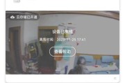 摄像头手机设备离线是怎么回事？如何解决？