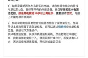 电脑突然黑屏是怎么回事？如何预防和解决？