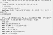 电脑怎么变成全屏用键盘？快捷键操作方法是什么？