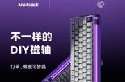 黑键盘搭配哪种灯箱更合适？