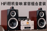 全频加低音组合音响效果如何？