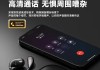 黑星耳机如何连接蓝牙？