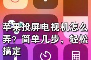 手机自带视频投屏到电视的方法是什么？