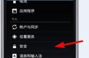 三星手机名称修改方法是什么？