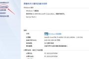 如何查看电脑配置详细方法（快速了解电脑硬件和软件配置的方法）