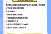 热水器显示屏故障解析（探究热水器显示屏故障的原因）